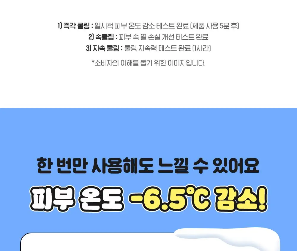 [핑구콜라보] 셀퓨전씨 포스트 알파 쿨링 펩타이드 앰플 30ml 기획 (+앰플 10ml) 상세페이지 16